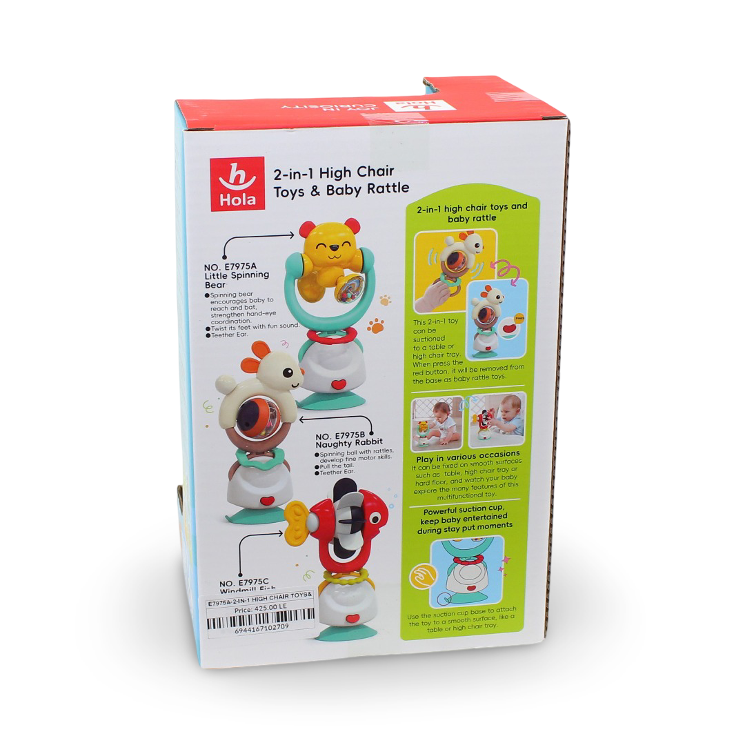 Hola 2-in-1 High Chair Toy & Baby Rattle