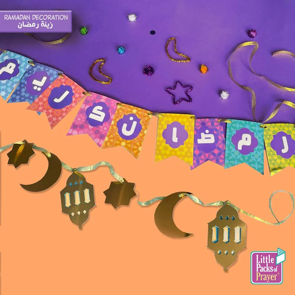 علبة رمضان يجمعنا