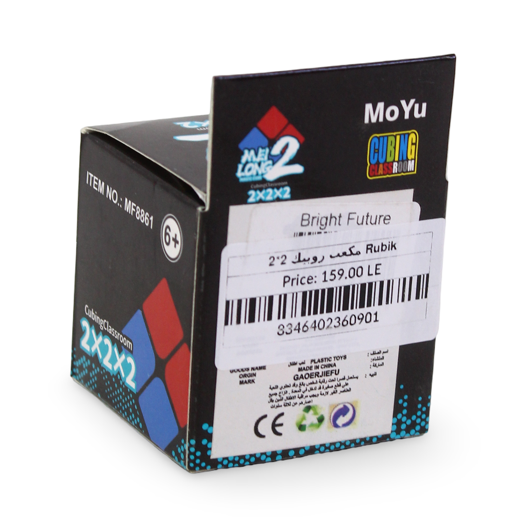 MoYu مكعب روبيك 2×2 – بدون ملصقات