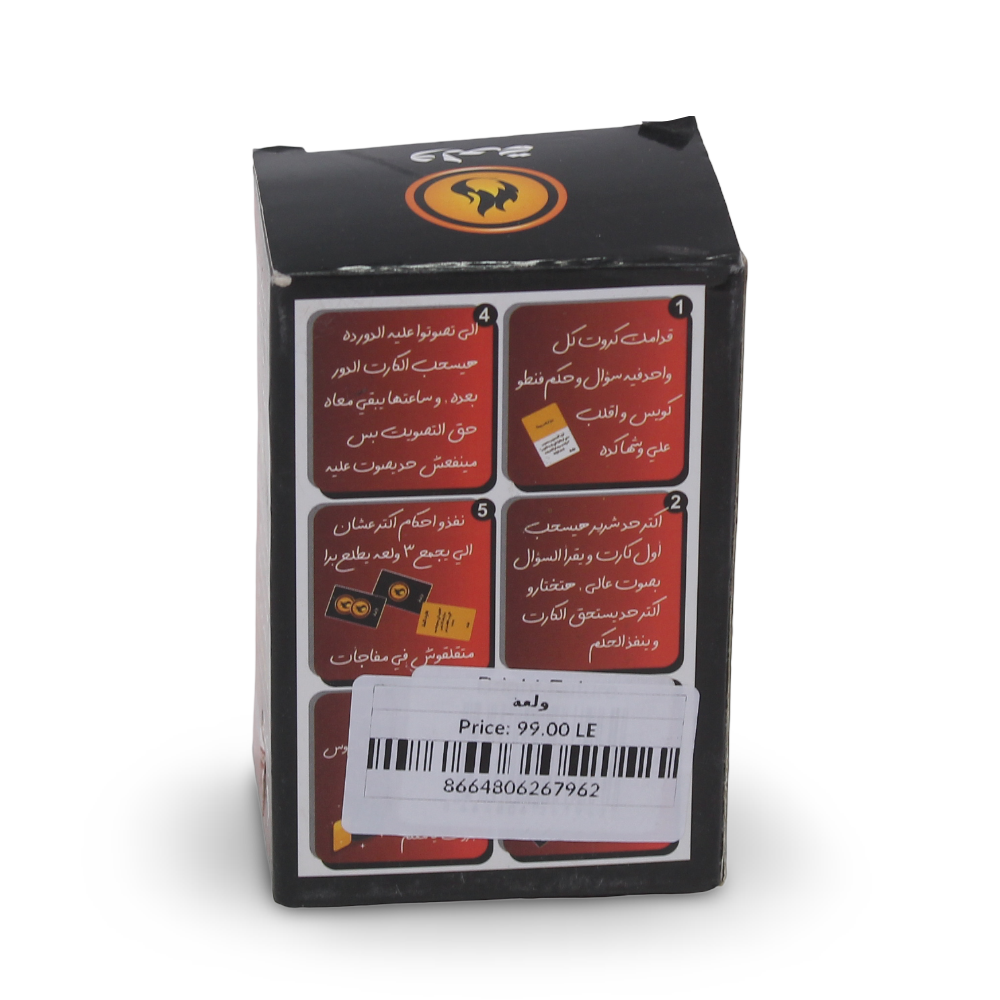 Wal3a Card Game