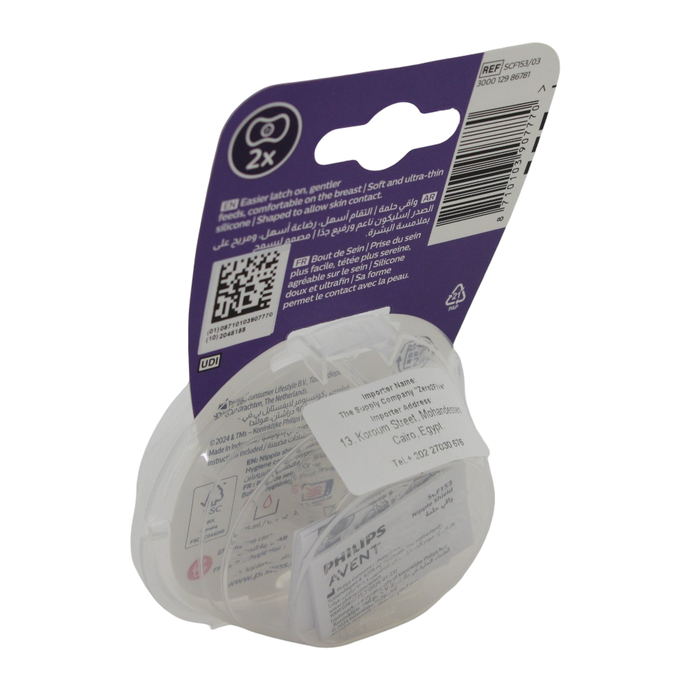 درع الحلمة من Avent