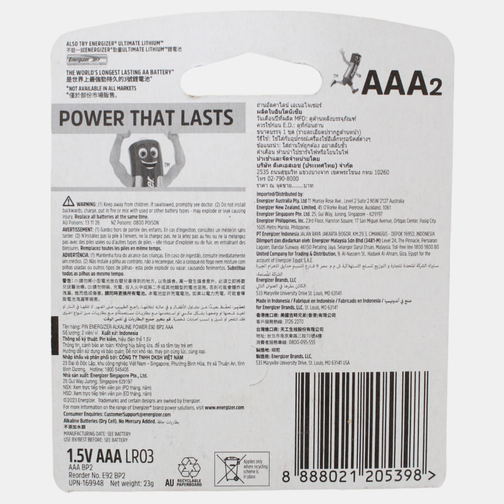 Energizer Power AAA2 Alkaline Batteries - Pack of 1 (1.5V)