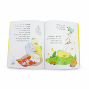 Children's Storybook "Kuku and His Shell"