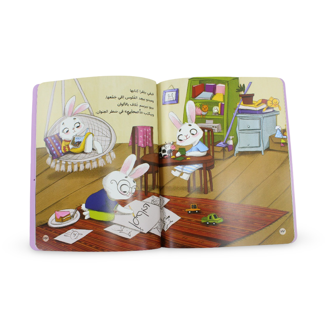 Children's Storybook "Zizi and Her Birthday"