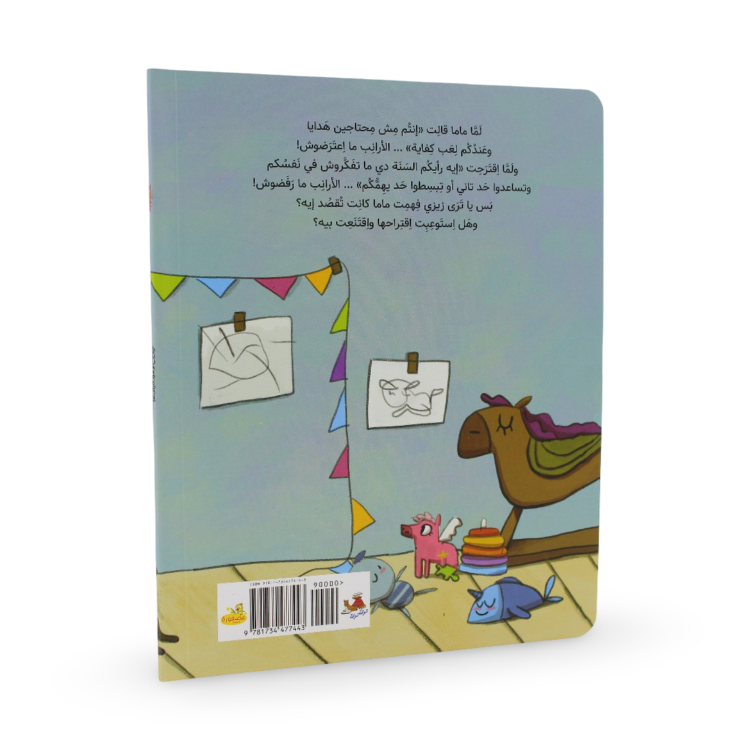 Children's Storybook "Zizi and Her Birthday"