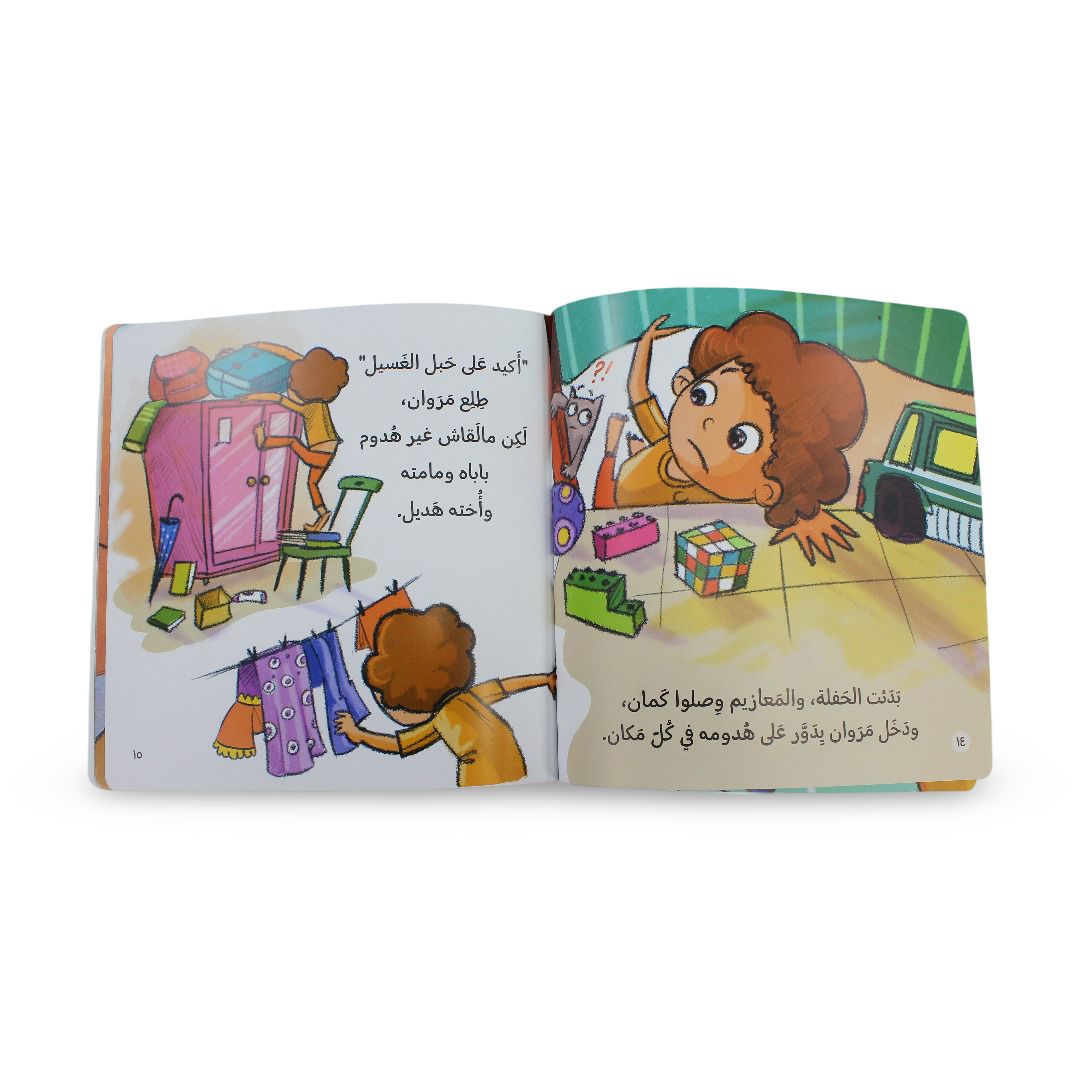 Children's Storybook "Shirt, Pants and Socks" - Assortments - Asfoura Children's Company
