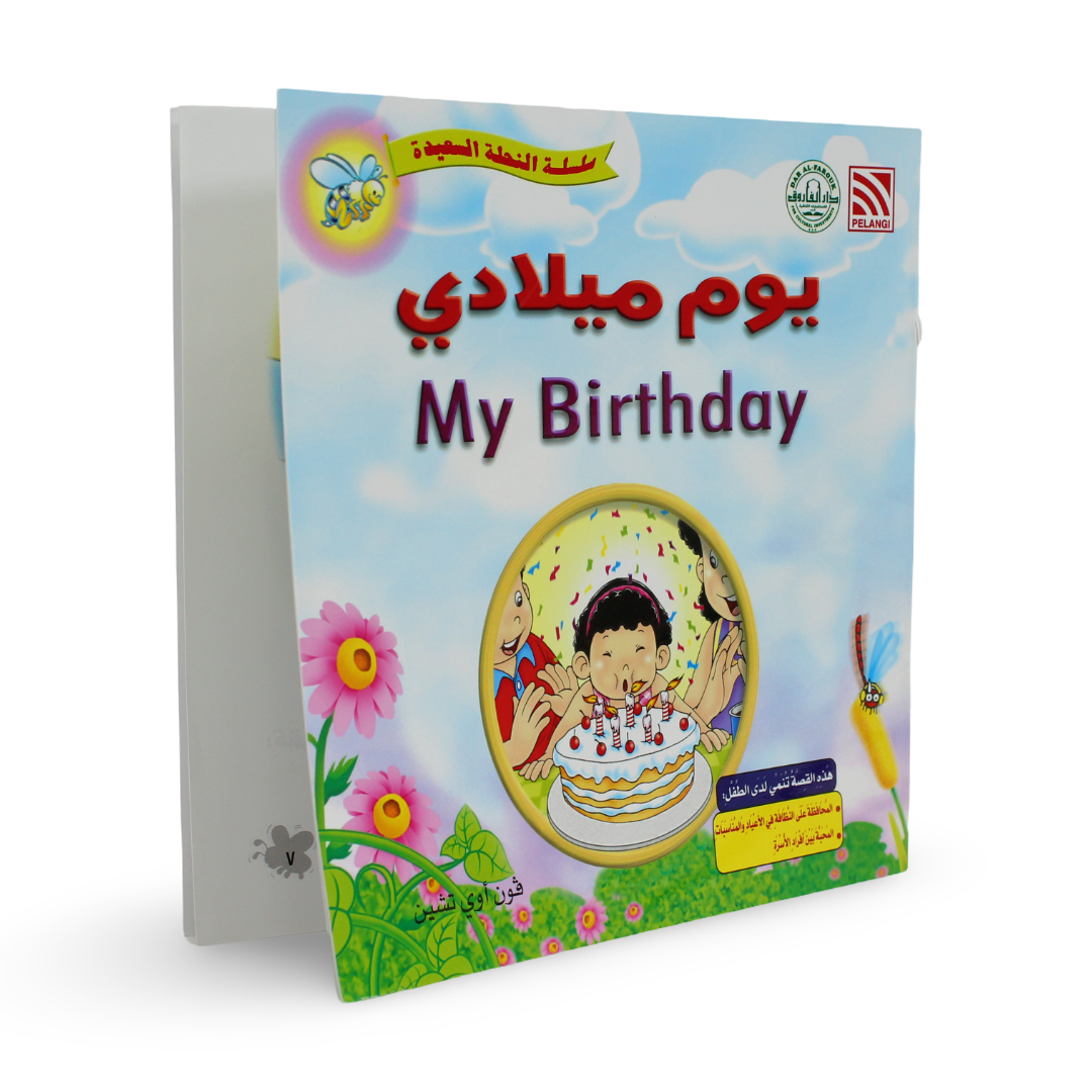 Arabic Children's "My Birthday" from The Happy Bee Series Storybook