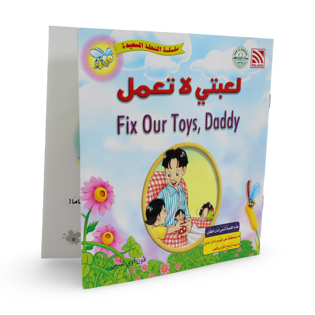 Arabic Children's "My Toy Isn't Working" from The Happy Bee Series Storybook