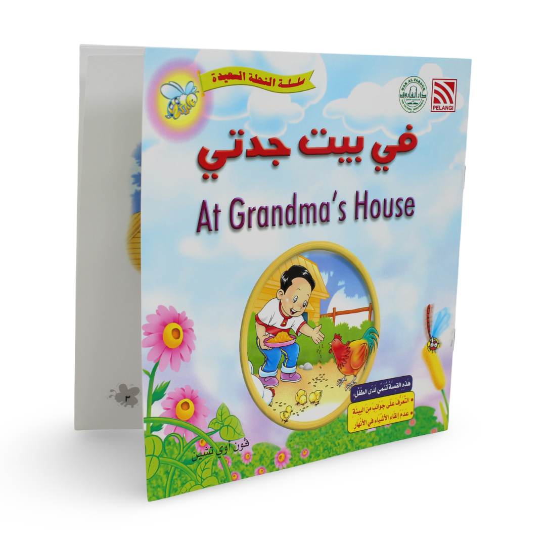 Arabic Children’s "At Grandma's House" from The Happy Bee Series Storybook