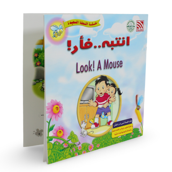 Arabic Children’s "Look! A Mouse!” from The Happy Bee Series Storybook