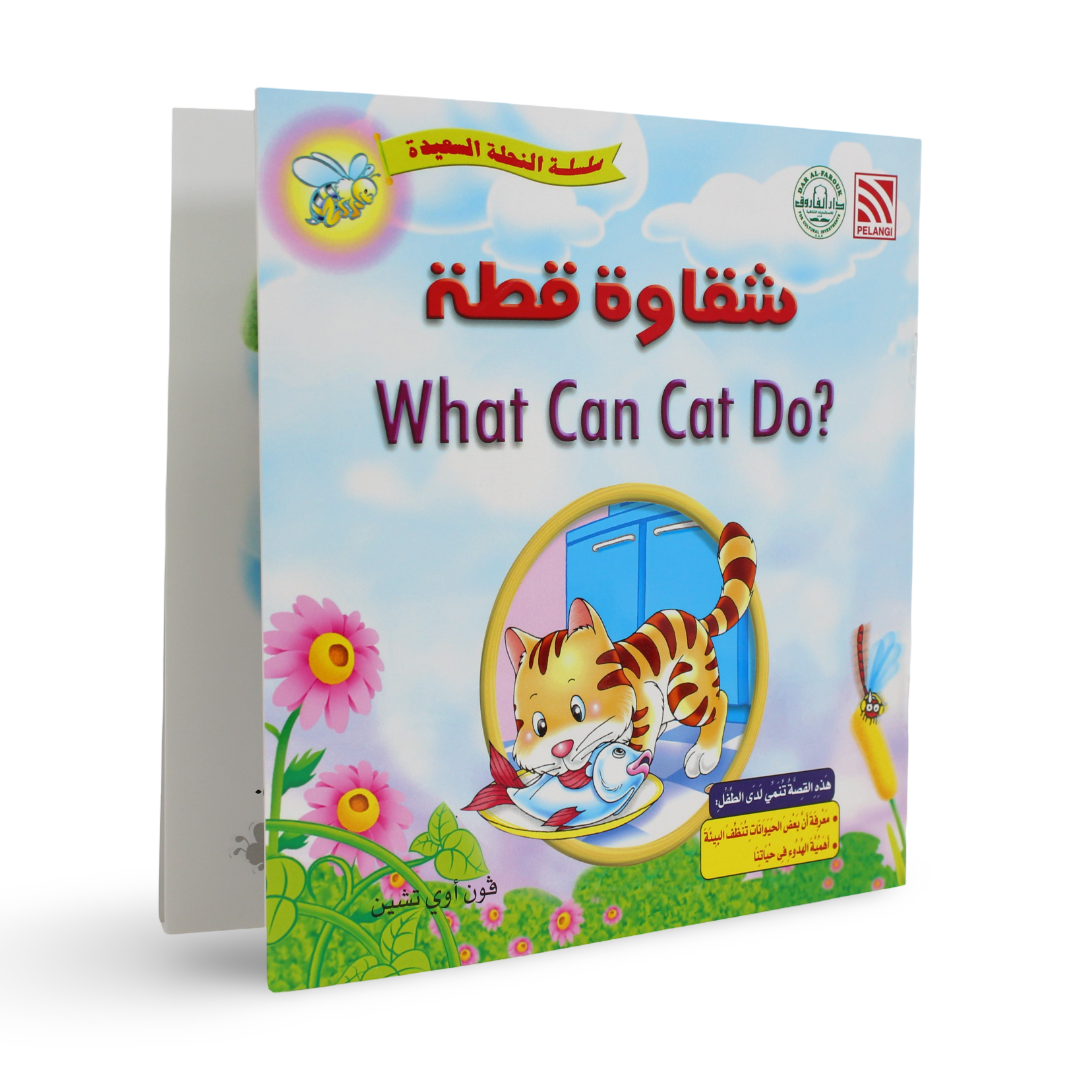 Arabic Children’s "What Can Cat Do" from The Happy Bee Series Storybook