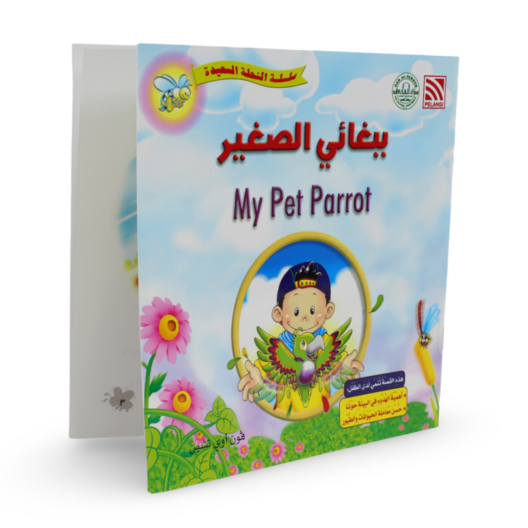 Arabic Children’s "My Pet Parrot" from The Happy Bee Series Storybook