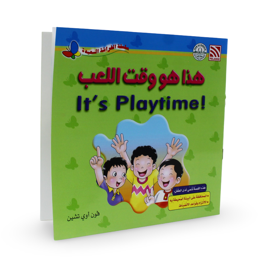 Arabic Children's "It's Playtime!" Storybook