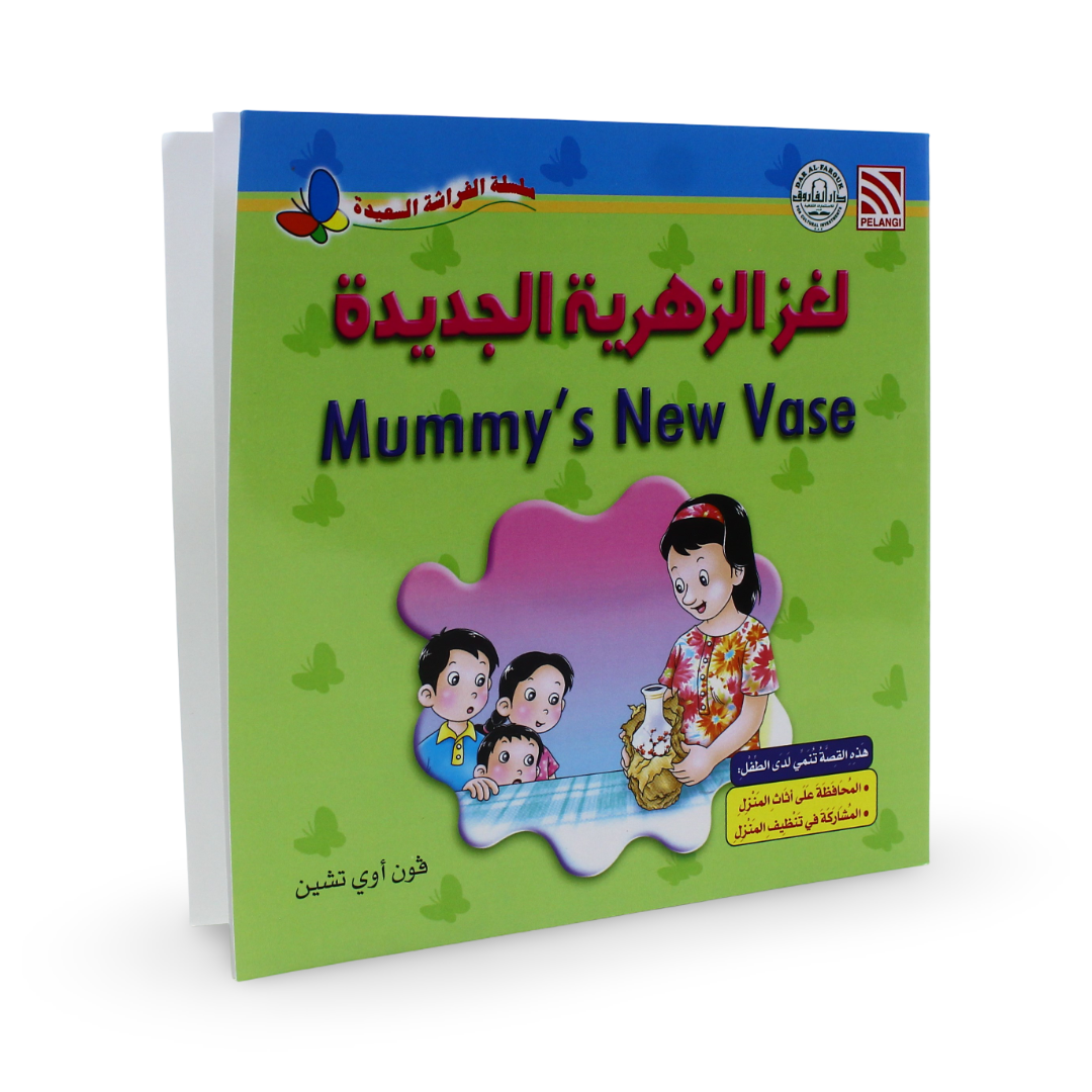 Arabic Children's "Mummy's New Vase" Storybook