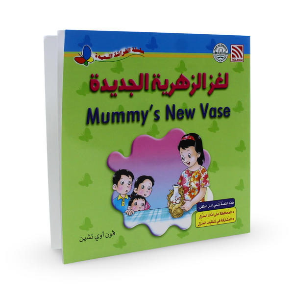 Arabic Children's "Mummy's New Vase" Storybook