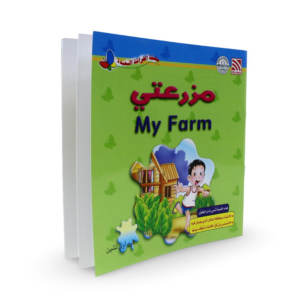 Arabic Children's "My Farm" Storybook