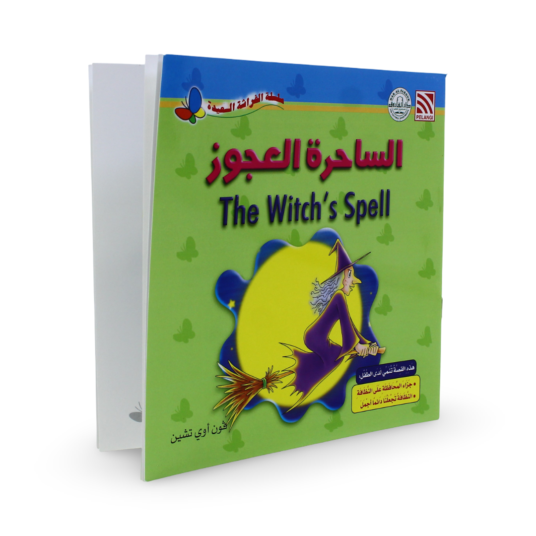 Arabic Children's "The Witch's Spell" Storybook