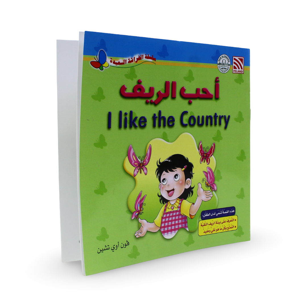Arabic Children's "I Like The Country" Storybook