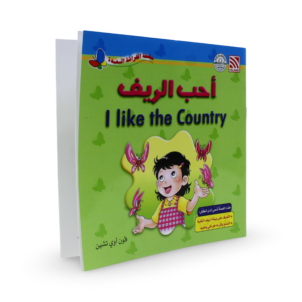 Arabic Children's "I Like The Country" Storybook