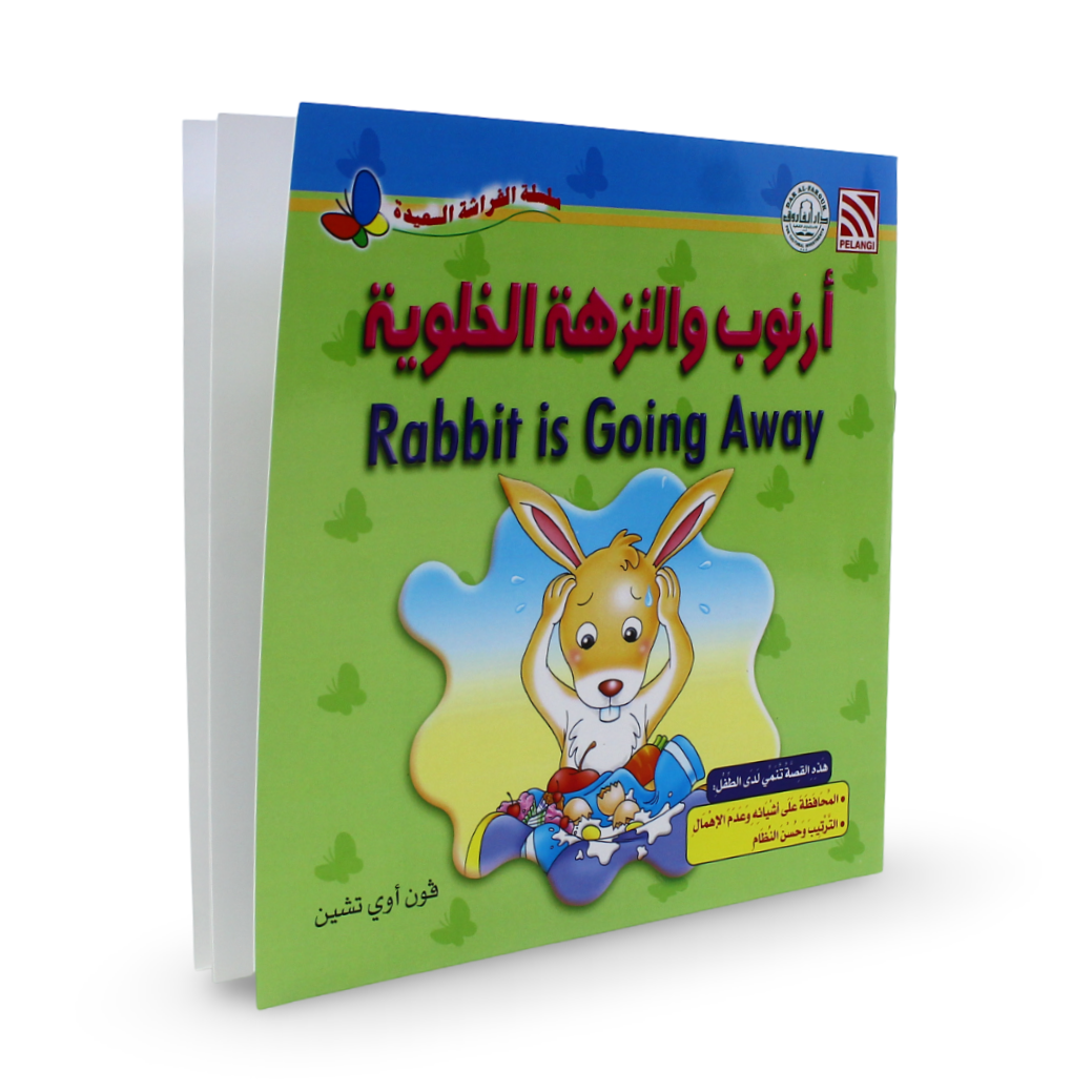 Arabic Children's "Rabbit is Going Away" Storybook