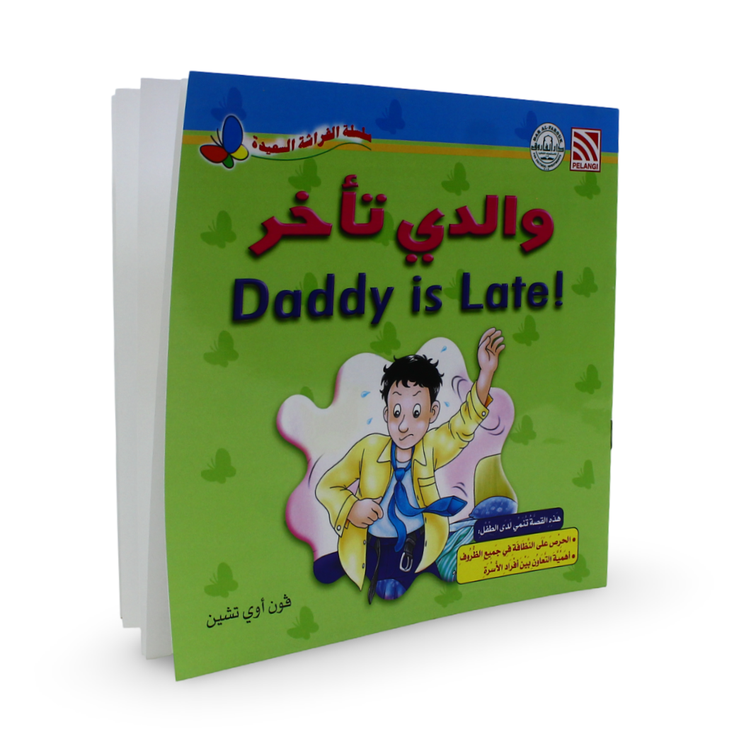 Arabic Children's "Daddy is Late!" Storybook