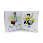 Arabic Children's "Daddy is Late!" Storybook - Assortments - Dar Al Farouk