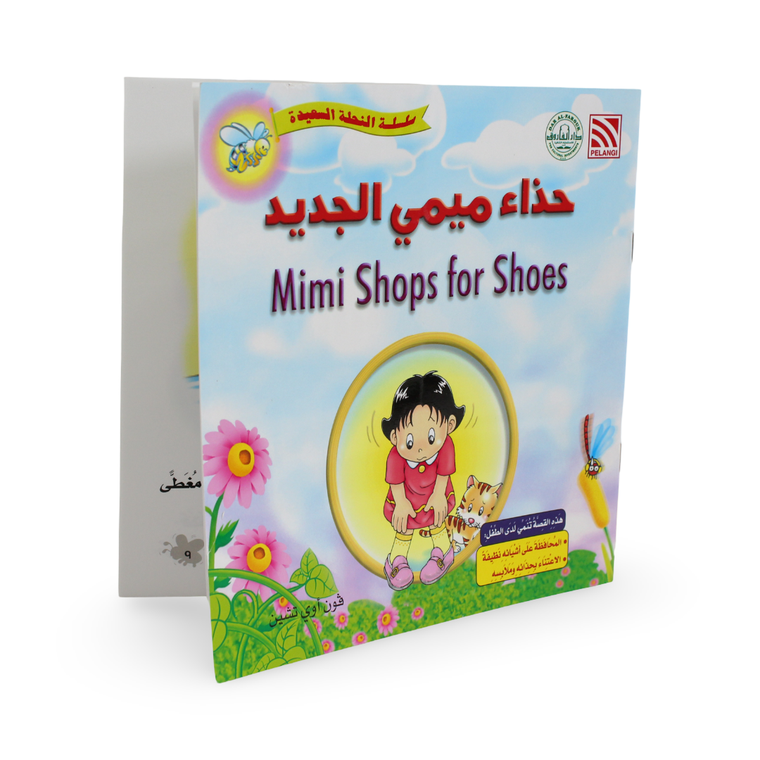 Arabic Children’s "Mimi Shops for Shoes" from The Happy Bee Series Storybook
