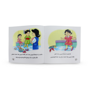 Arabic Children’s "Mimi Shops for Shoes" from The Happy Bee Series Storybook