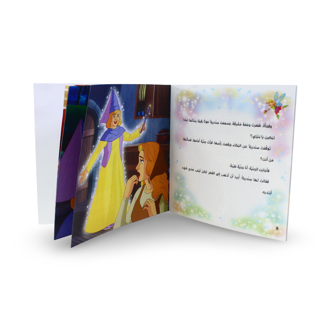 Arabic Children's "Cinderella" Storybook