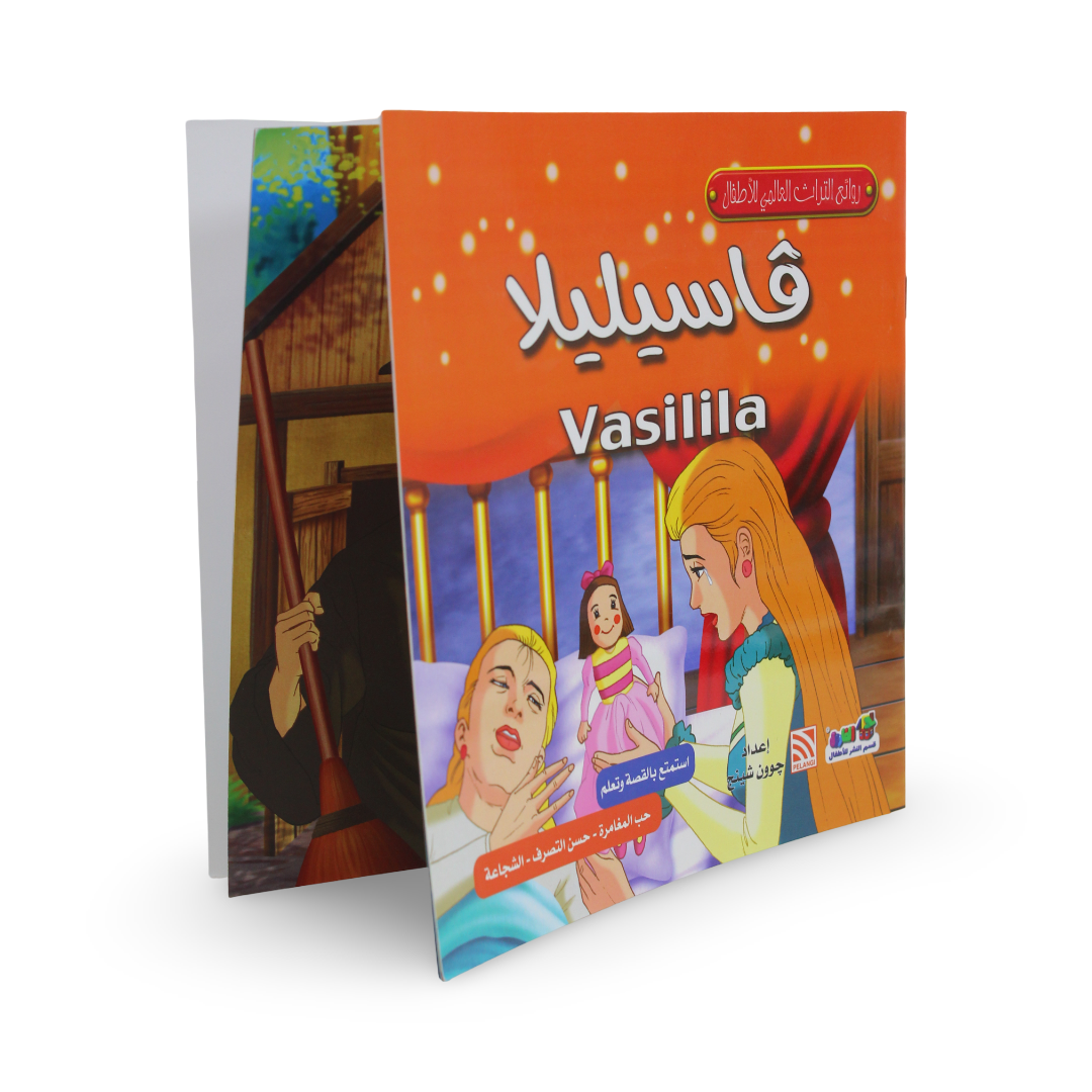 Arabic Children's "The World Heritage Masterpieces" Storybook