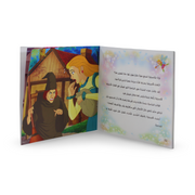 Arabic Children's "The World Heritage Masterpieces" Storybook