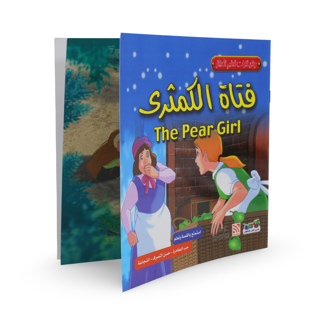 Arabic Children's "The Pear Girl" Storybook