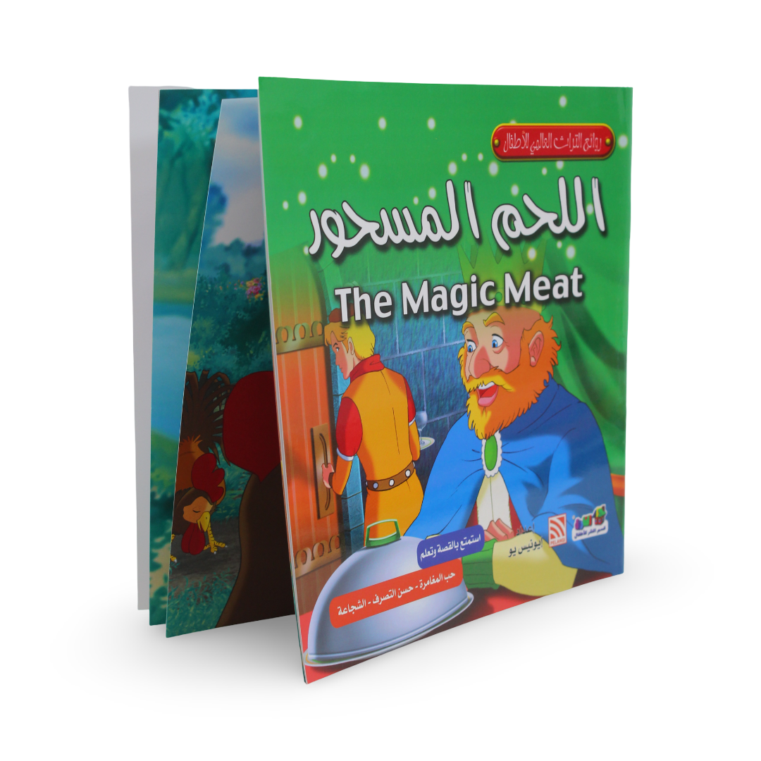 Arabic Children’s "Masterpieces of World Heritage" Storybook