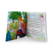 Arabic Children's "Thumbelina" Storybook