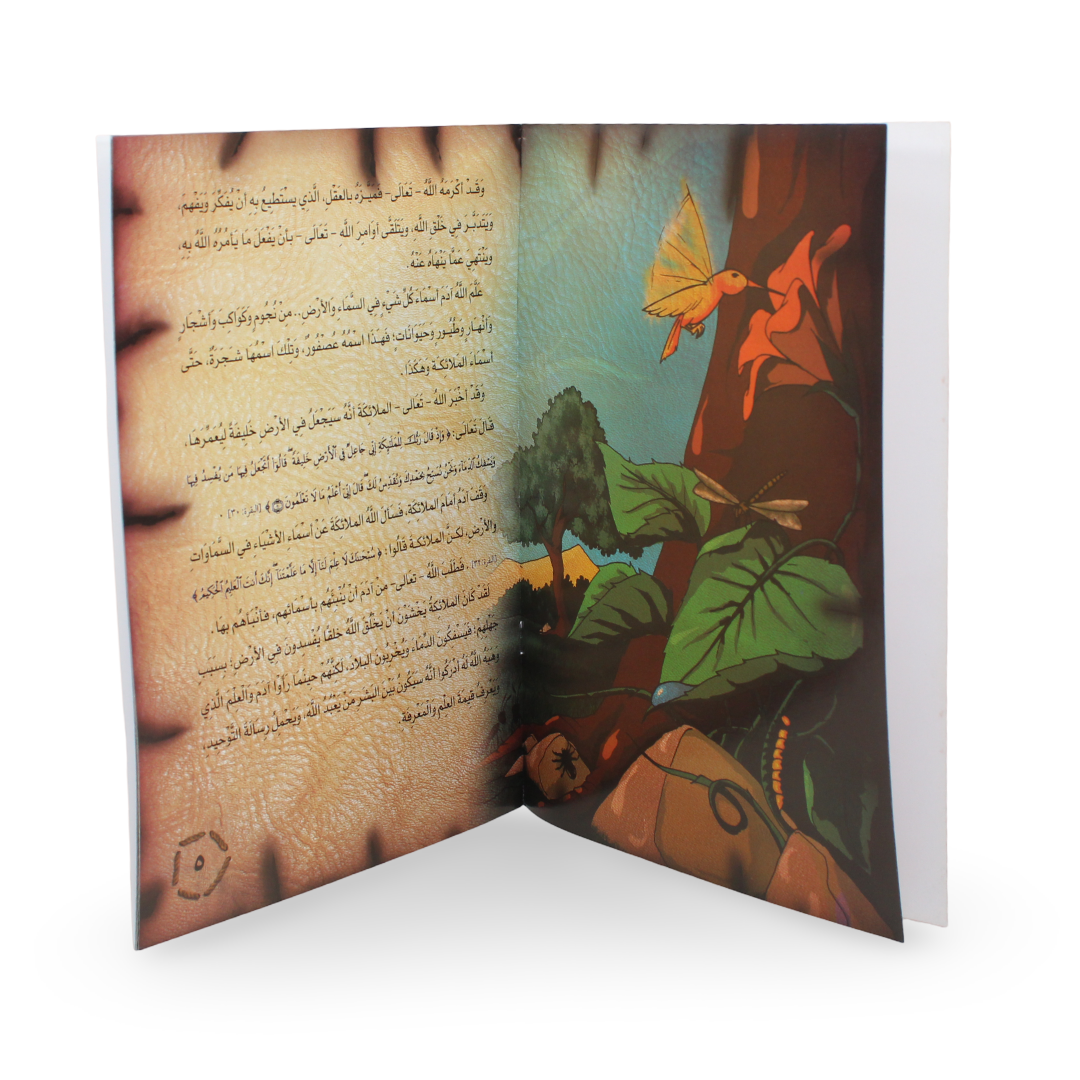 Arabic Children's "Prophet Adam and Idris" Storybook - Assortments - Dar Al Farouk