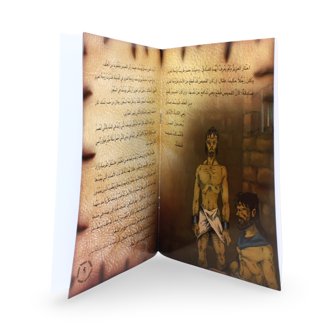 Arabic Children's "Prophets Ishaq, Yaqoub and Yusuf" Storybook - Assortments - Dar Al Farouk