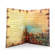 Arabic Children's "Prophet Muhammad" Storybook