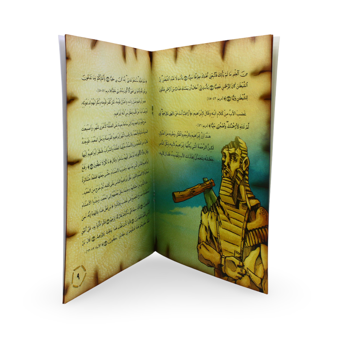 Arabic Children's "Prophet Ibrahim" Storybook - Assortments - Dar Al Farouk