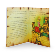 Arabic Children’s “Zakaria, Yahya, Issa” Storybook