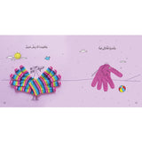 This Is How My Gloves Become (هكذا تصبح قفازاتى)