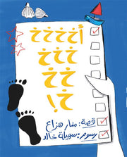 Ah Kh Kh Kh Kh (آ خ خ خ خ)