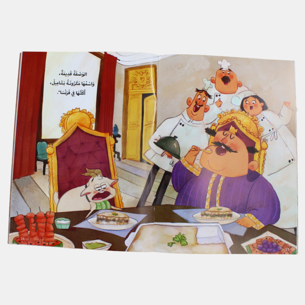 The Kingdom of Antikhs Children's Story Book (مملكة الأناتيخ)