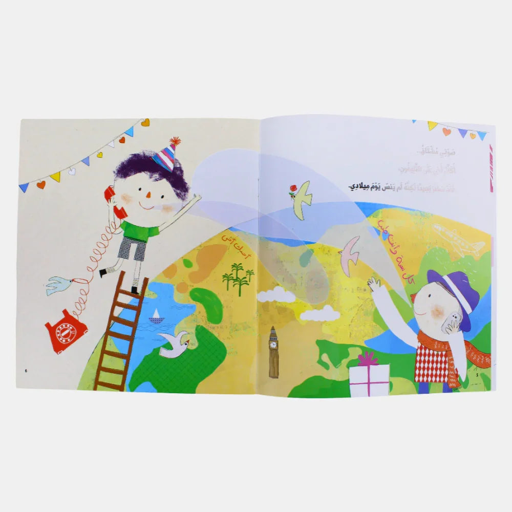 Storybook Bedtime - My Voice