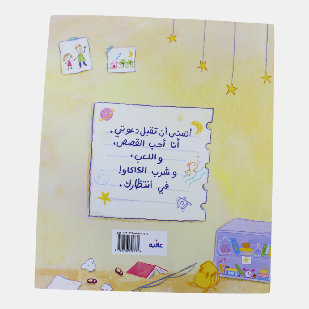 Wanas (ونس)