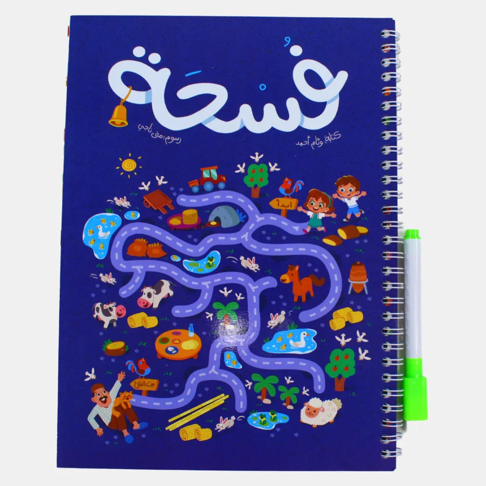 Recess (فسحة) - Assortments - Alia Publishing House