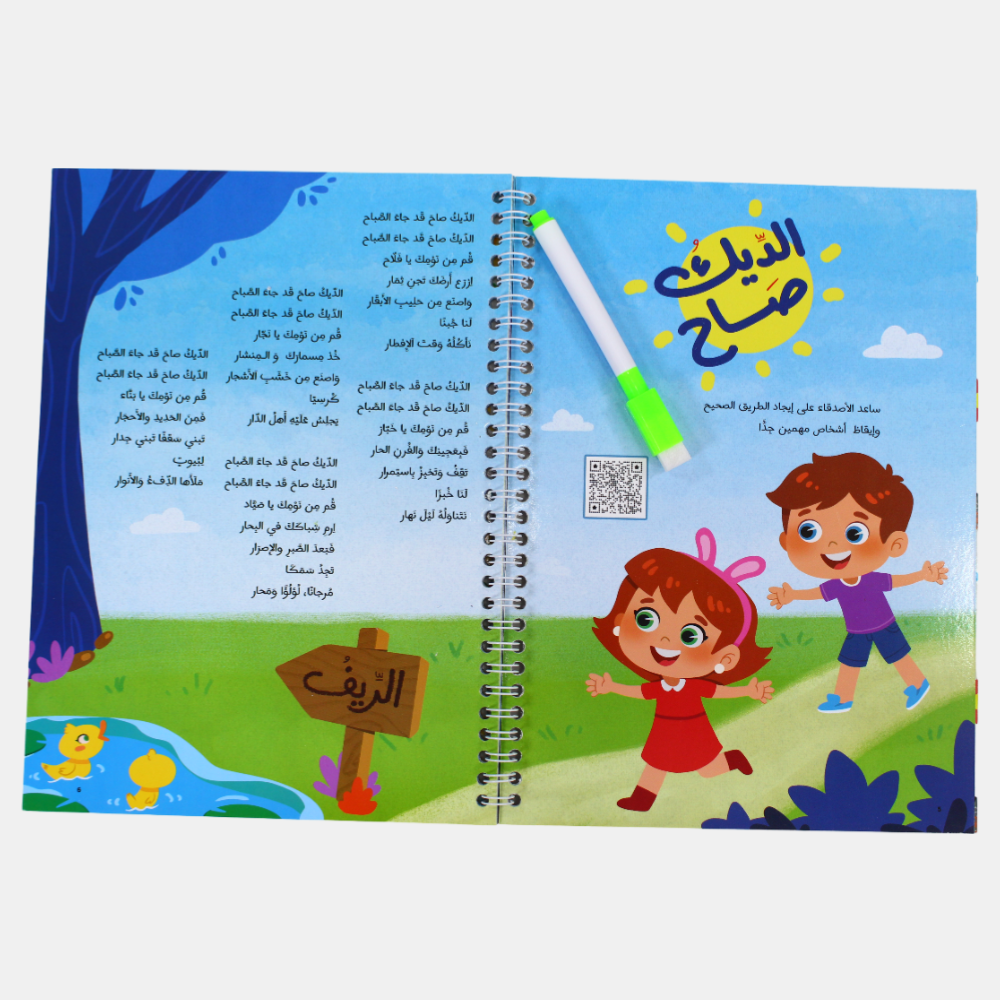 Recess (فسحة)