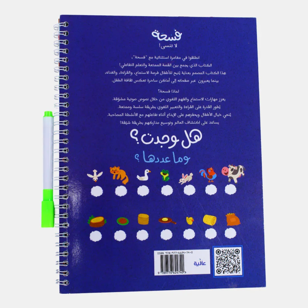 فسحة (Recess)