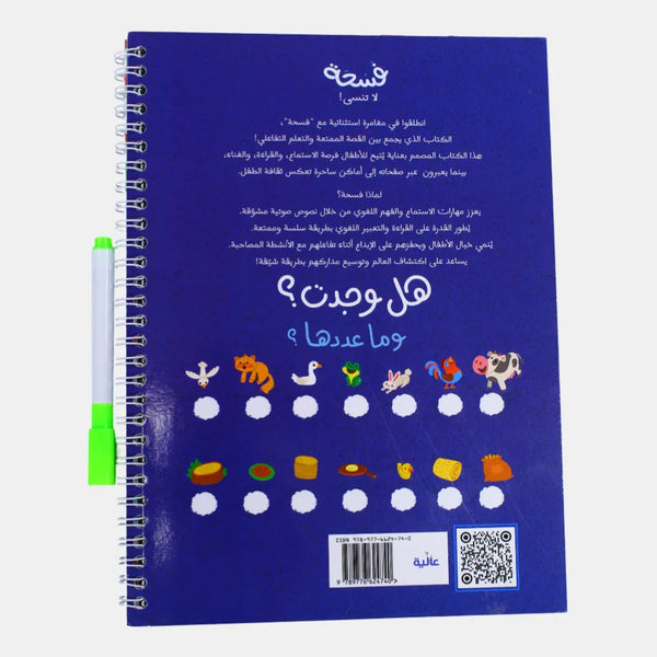 فسحة (Recess)