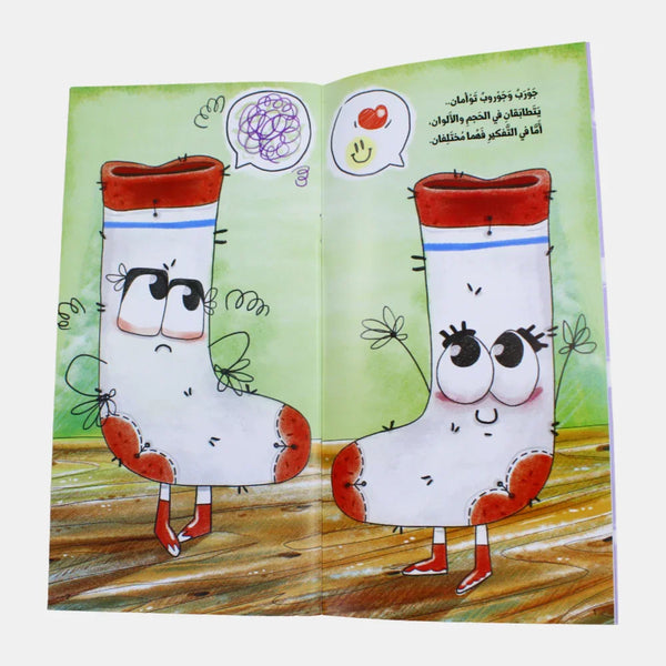 جوارب - أطفال - قصة ما قبل النوم