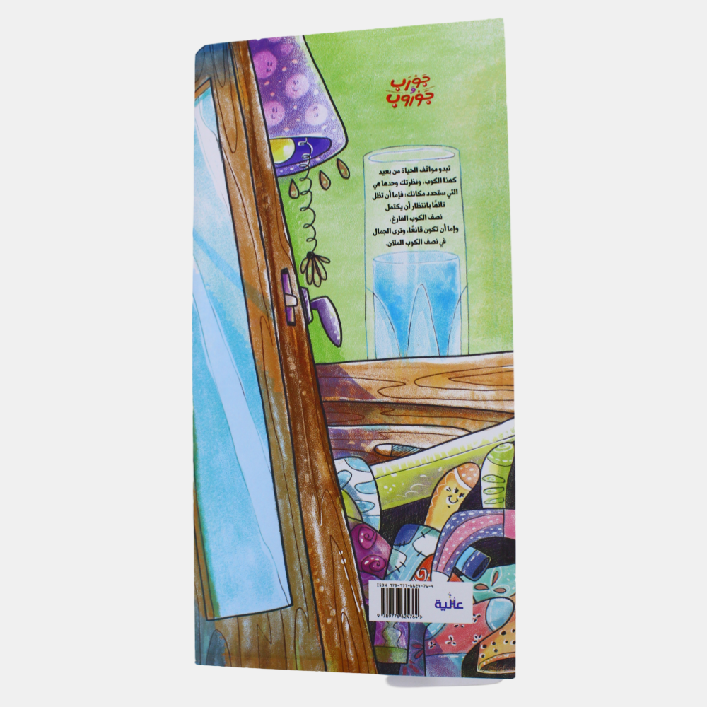 Socks – Kids – Bedstory